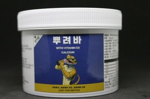 뿌려바 ) 파충류전용 비타민D3 칼슘제 100g