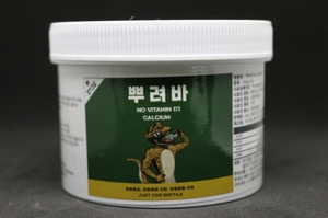 뿌려바 ) 파충류전용 비타민D3 미포함 칼슘제 100g